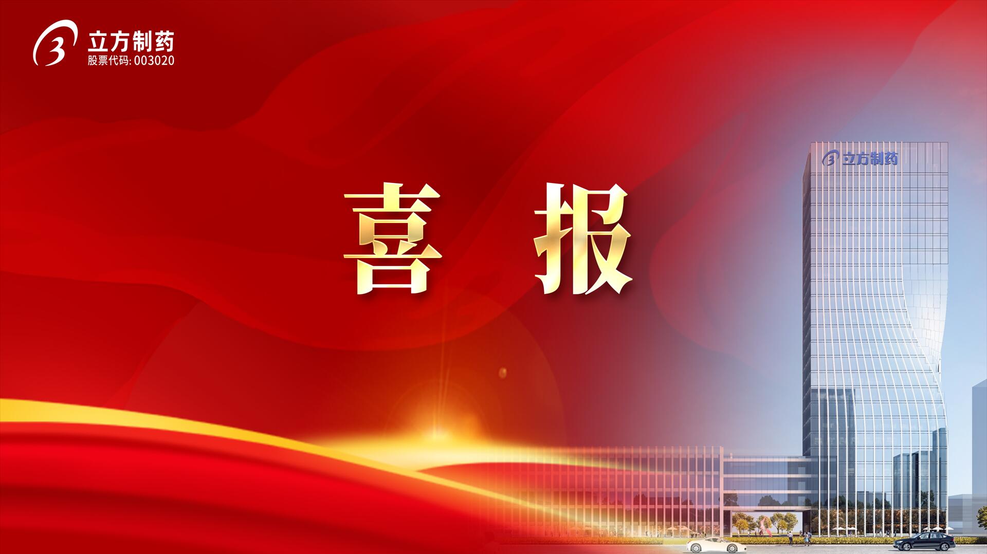 韦德（中国）帕利哌酮缓释片获批