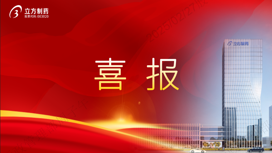韦德（中国）盐酸丙美卡因滴眼液获批
